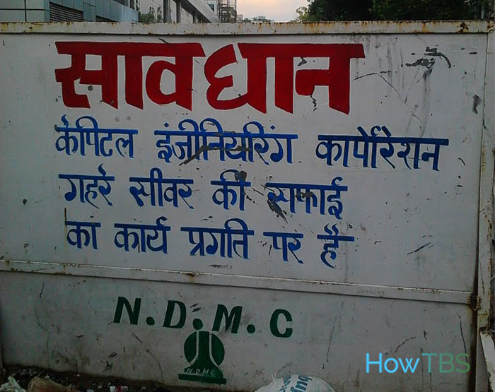 हिन्दुस्तान की हालत का अंदाज़ा लगाओ
