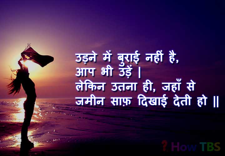 ज्ञान की बातें