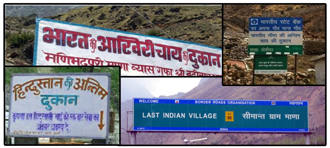 क्या आपने भारत की आखिरी चाय की दूकान देखी है?