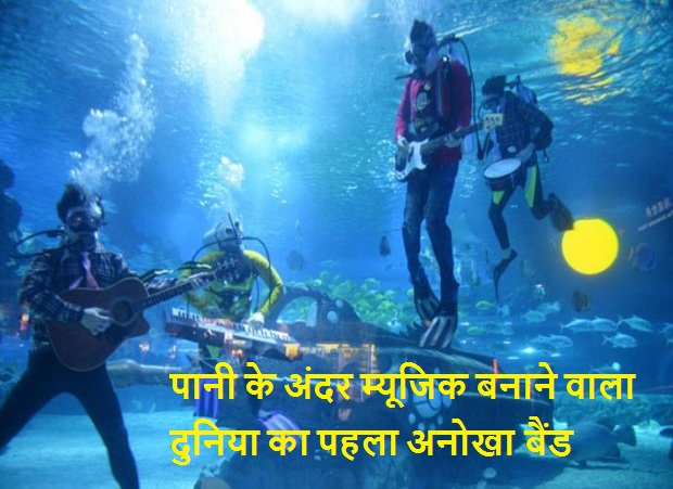 Under-Water-Music-Band-Between-Music-Group