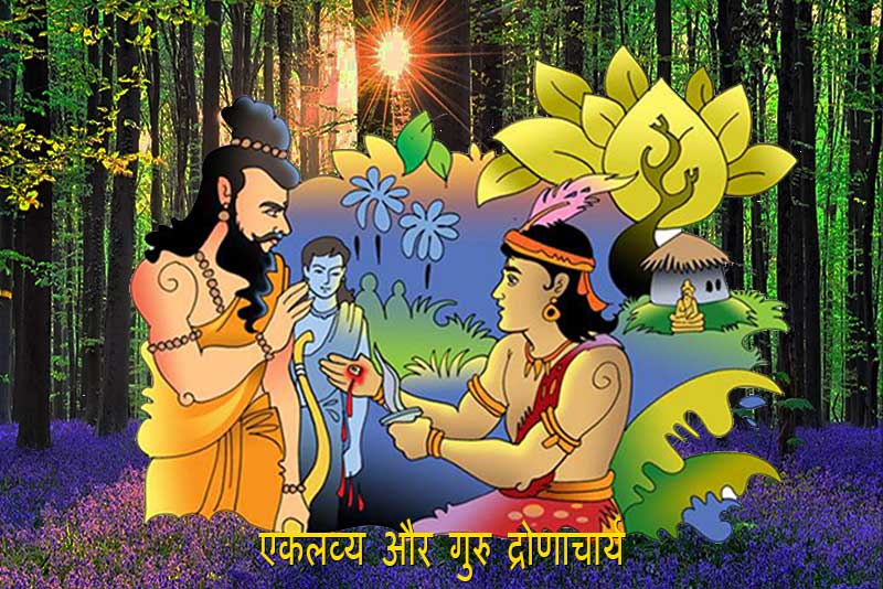 दुनिया के महान धनुर्धर एकलव्य को किसने मारा और क्यों?