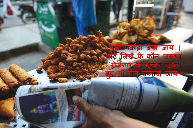 Pakoda Selling Job