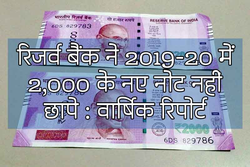 2000 INR Notes