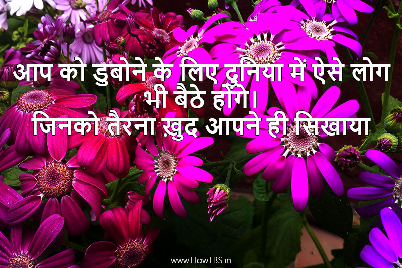 20+ जीवन के अनमोल विचार – जीवन का सच – Hindi Quotes on Life