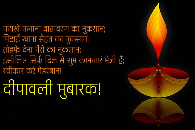 दिवाली की शुभकामनाएं और फोटो यहां से फ्री डाऊनलोड करें