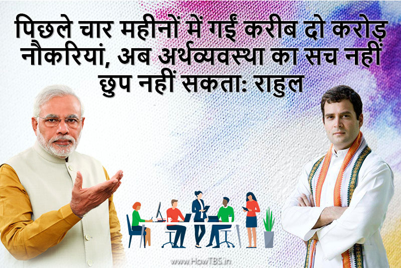 Rahul Gandhi on Employment