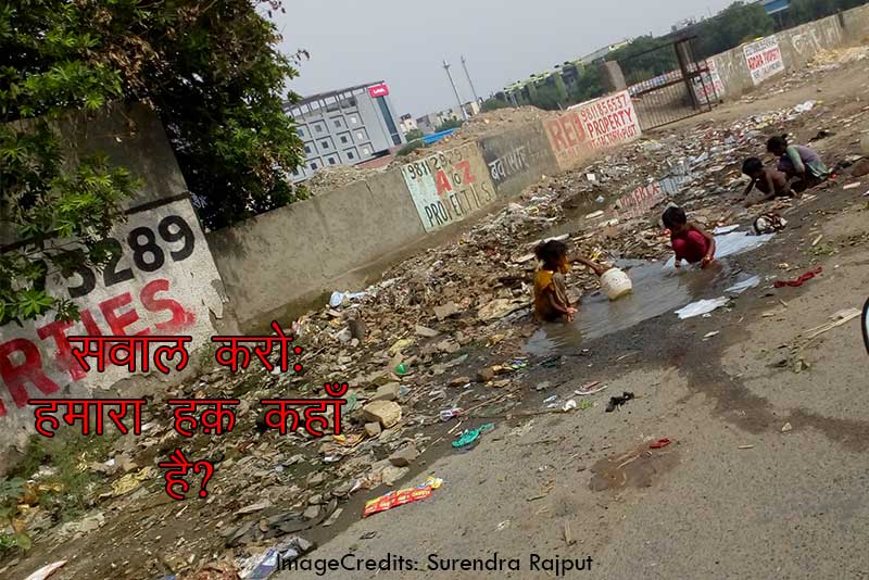 एक सवाल, सवाल क्यों नहीं करते? सवाल करो, पूंछो – हिंदी कविता